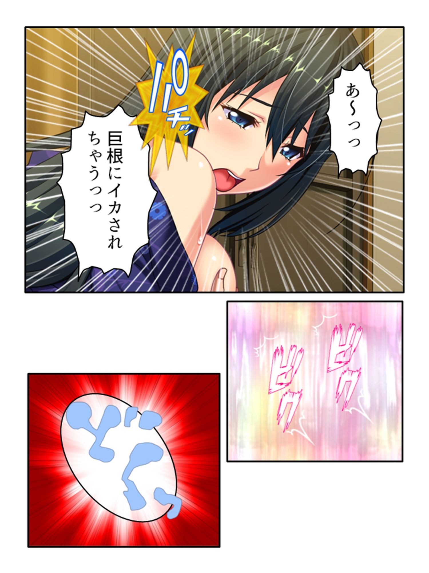 試し読み 10