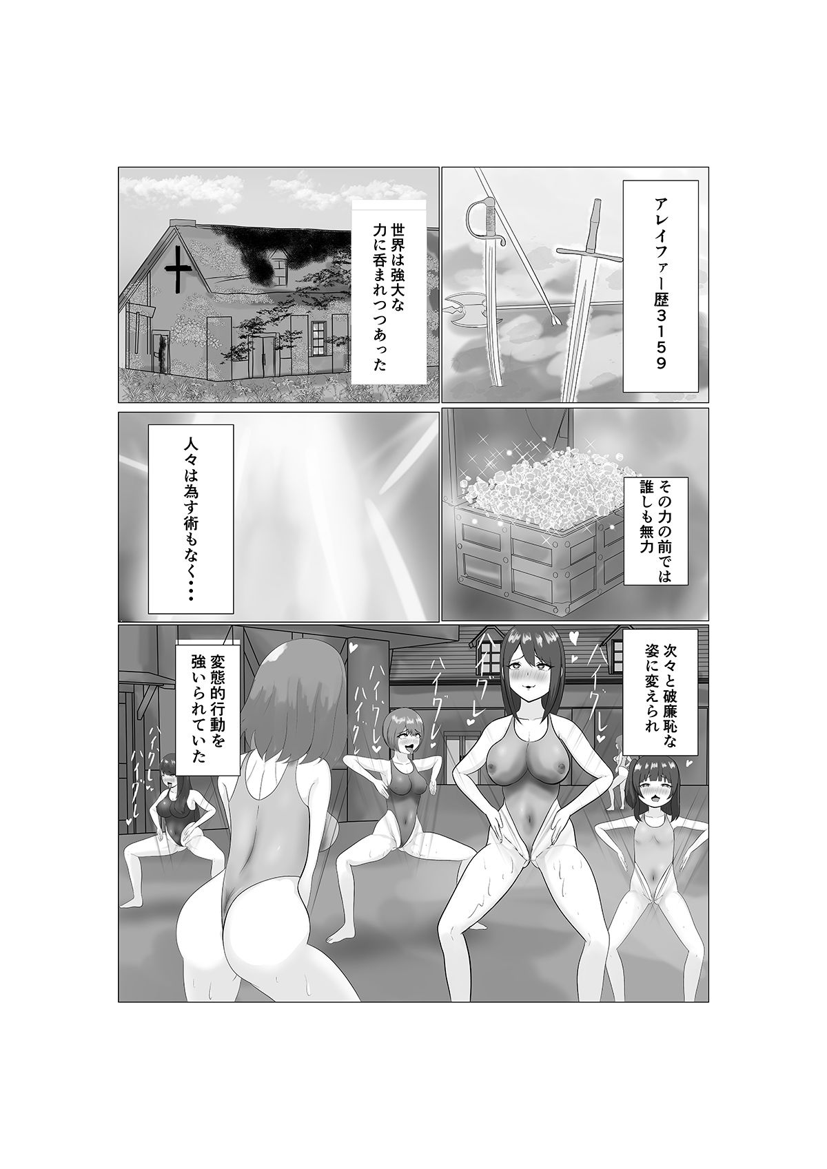 試し読み 3