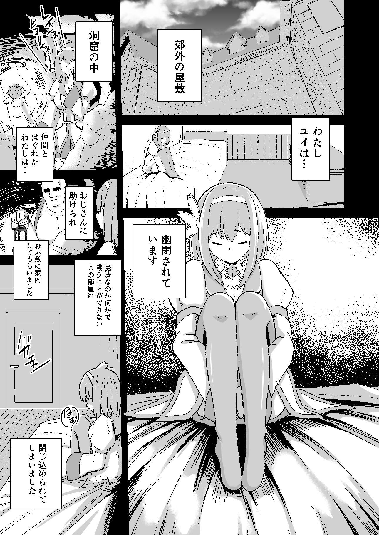 試し読み 1