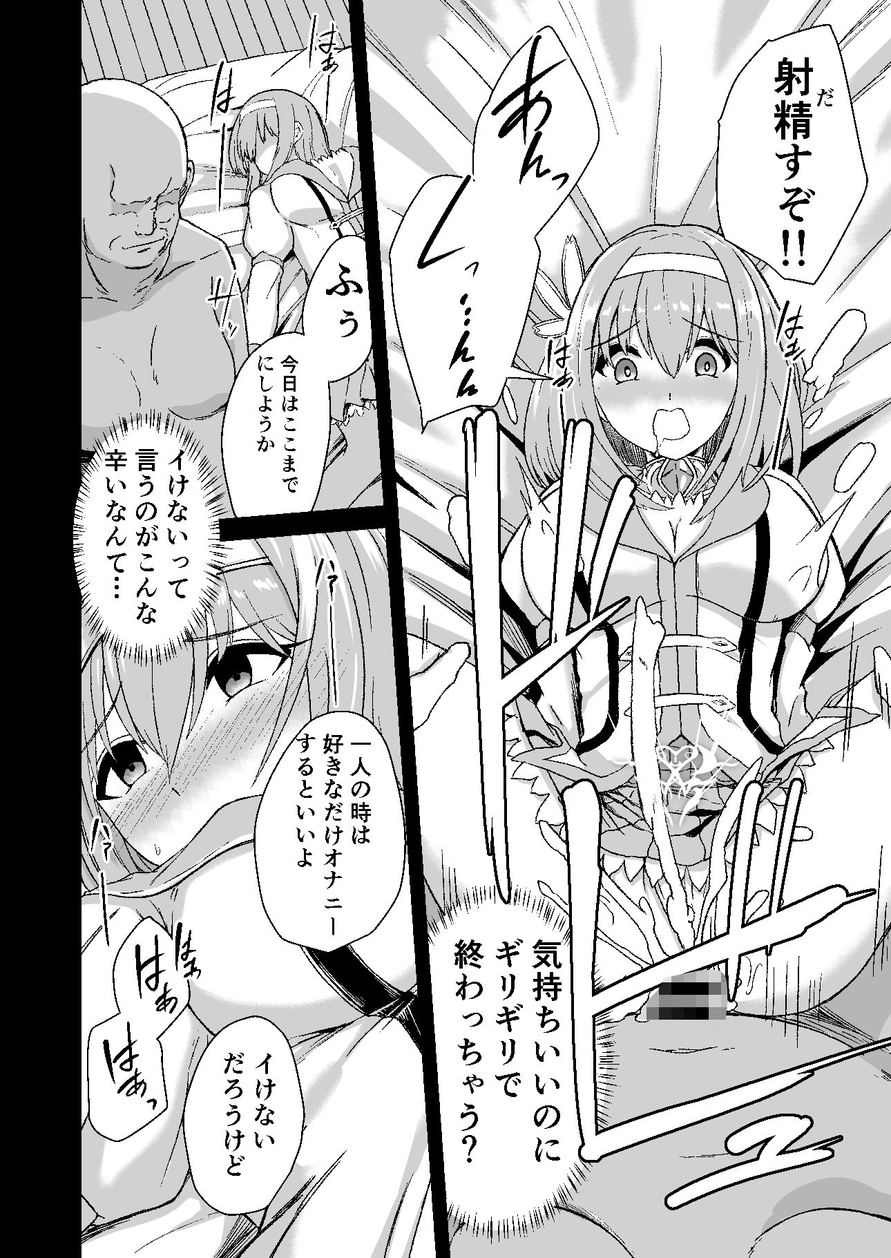 試し読み 8