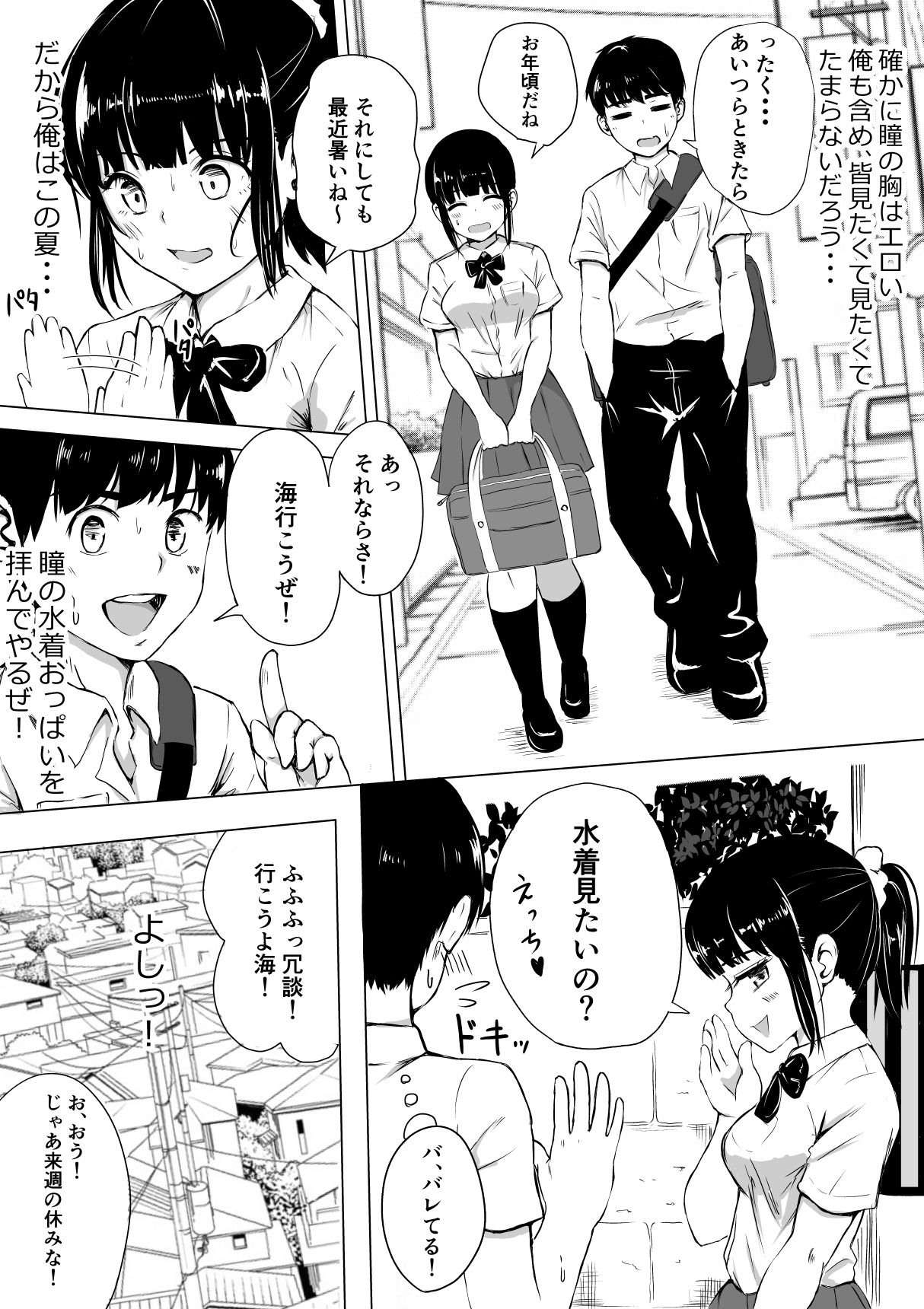 試し読み 4