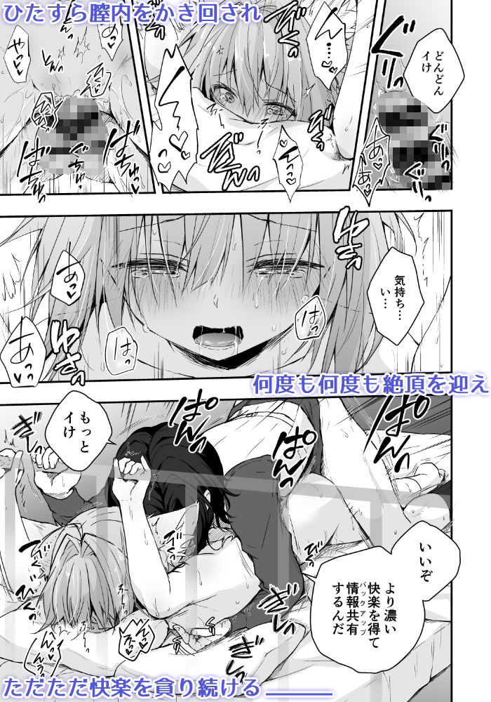 試し読み 5