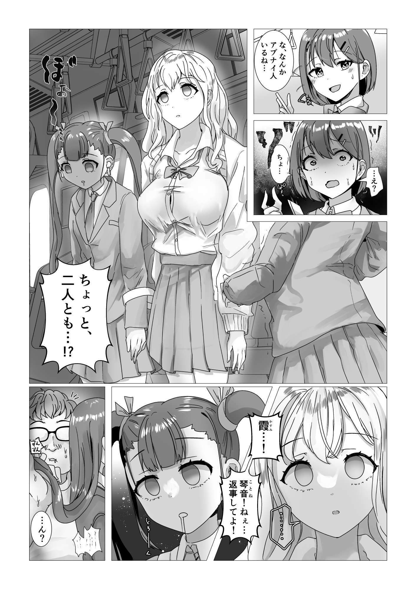 試し読み 3