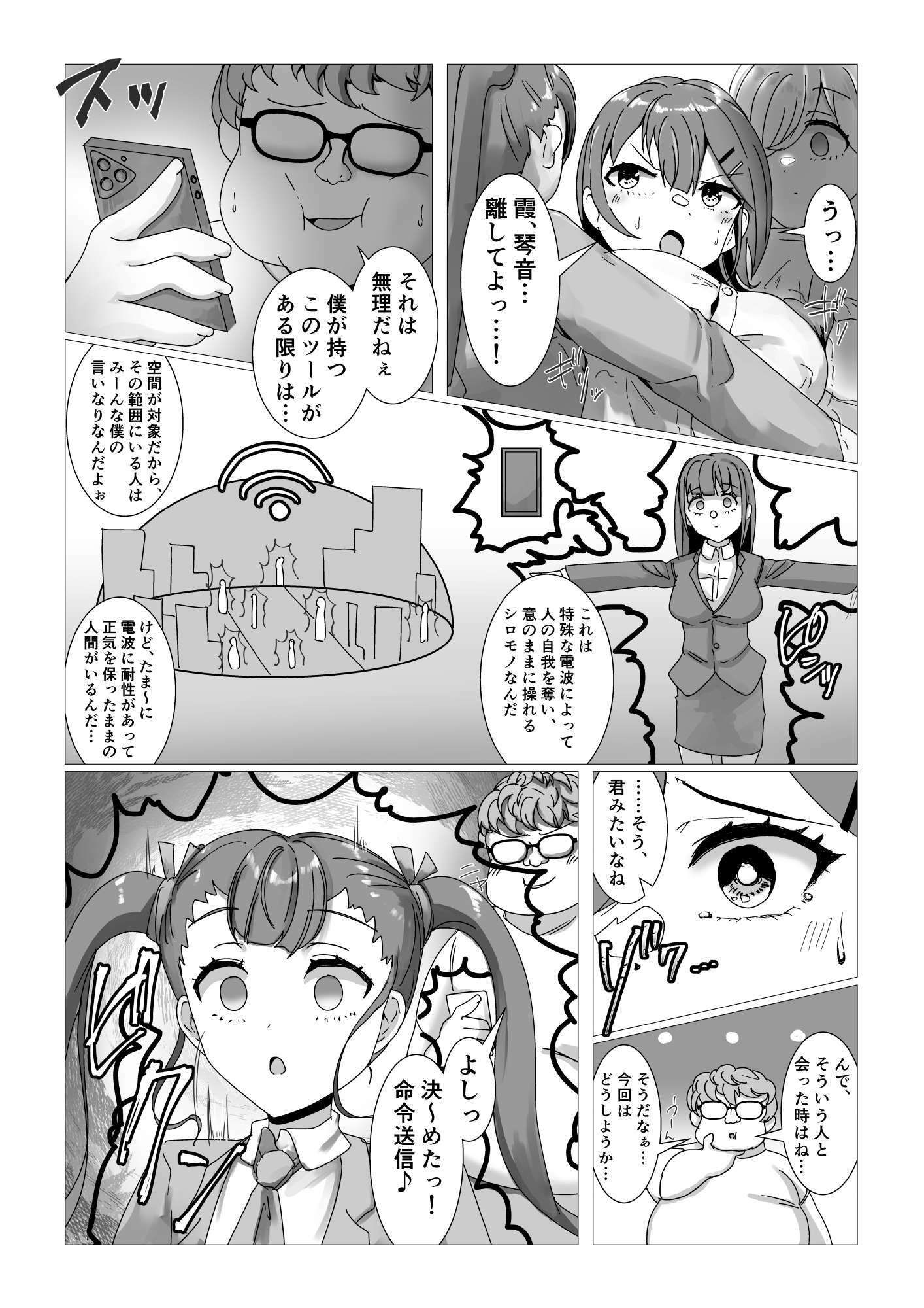 試し読み 5