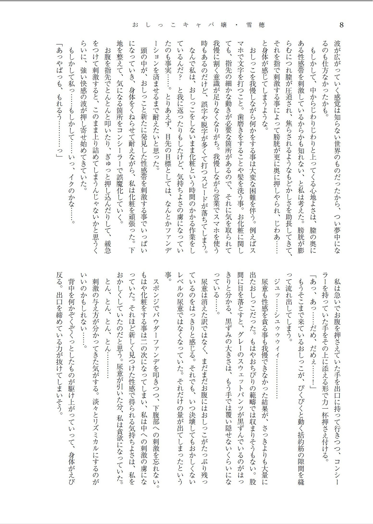 試し読み 4
