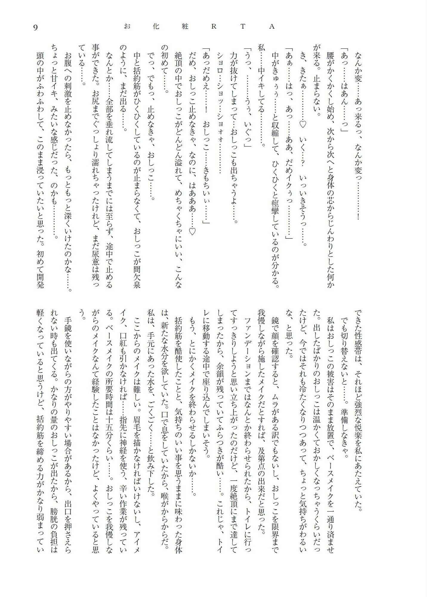 試し読み 5