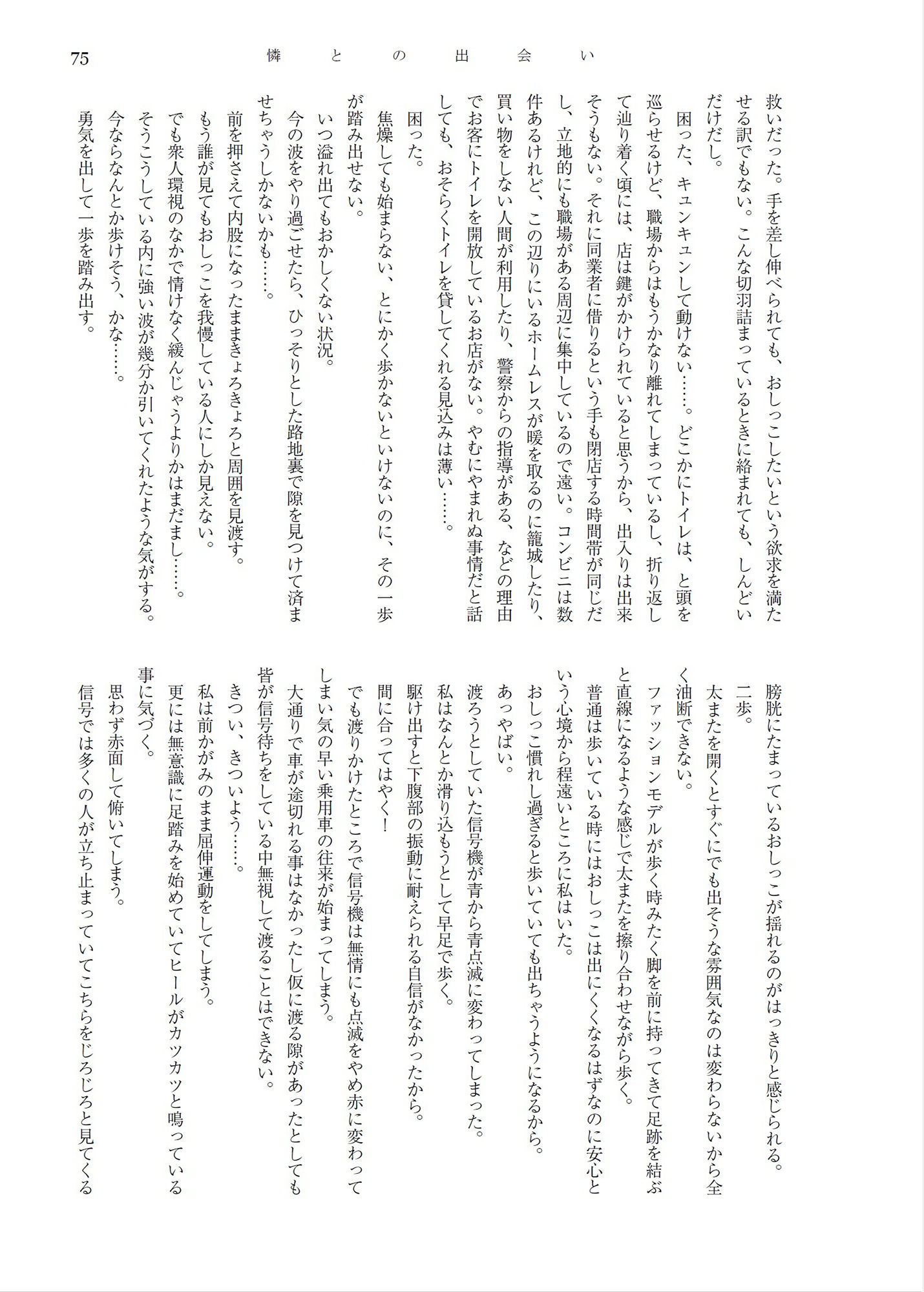 試し読み 7