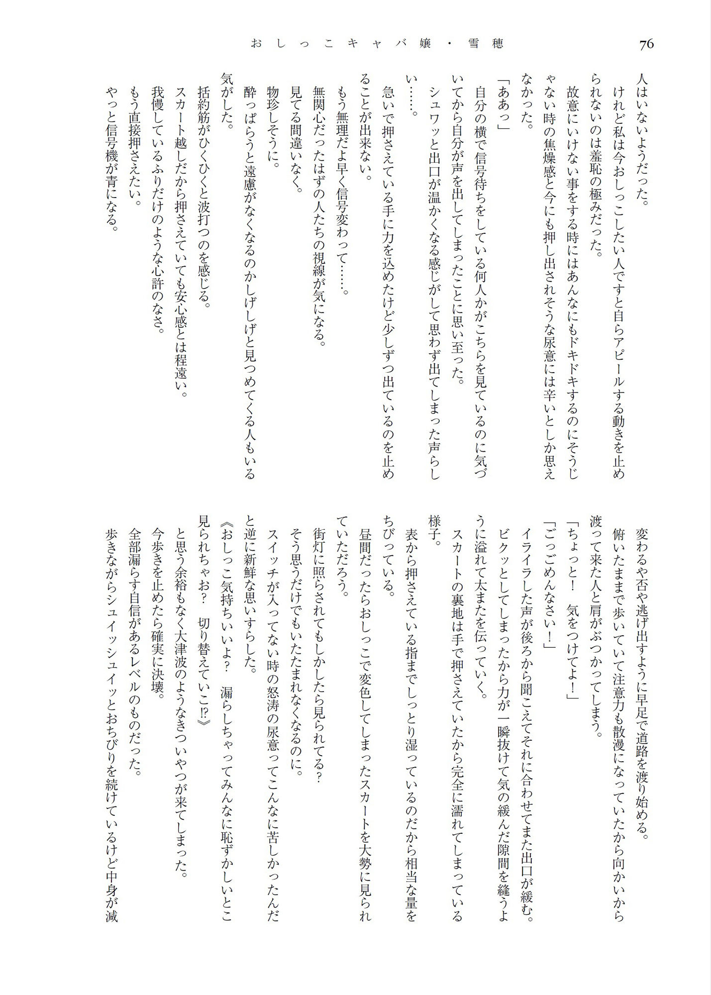 試し読み 8