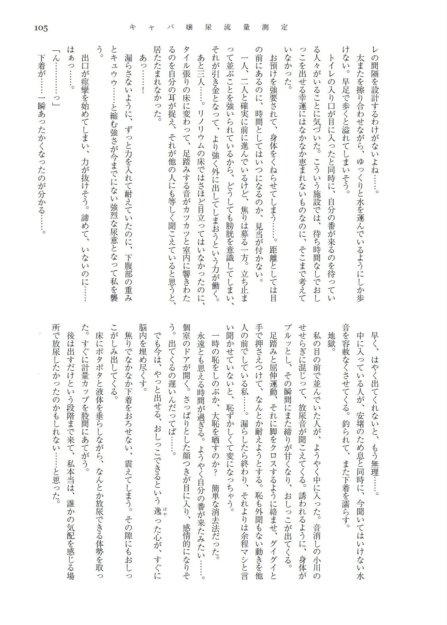 試し読み 9