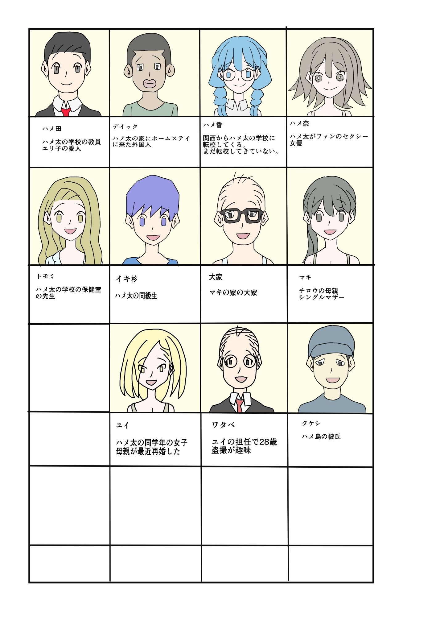 試し読み 3