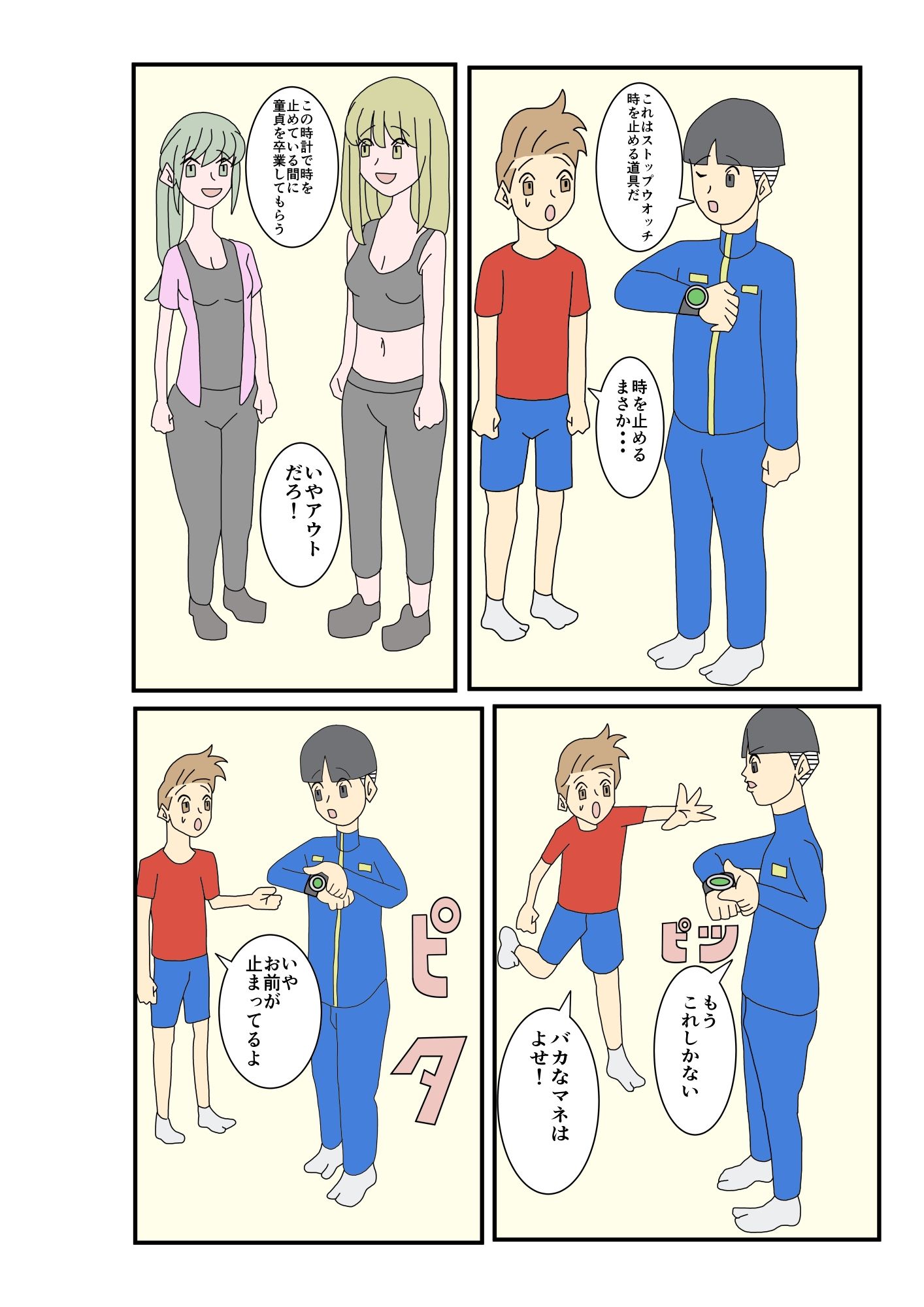 試し読み 4