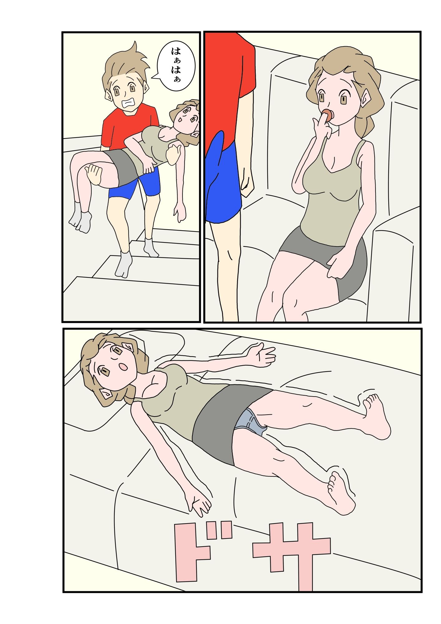 試し読み 6