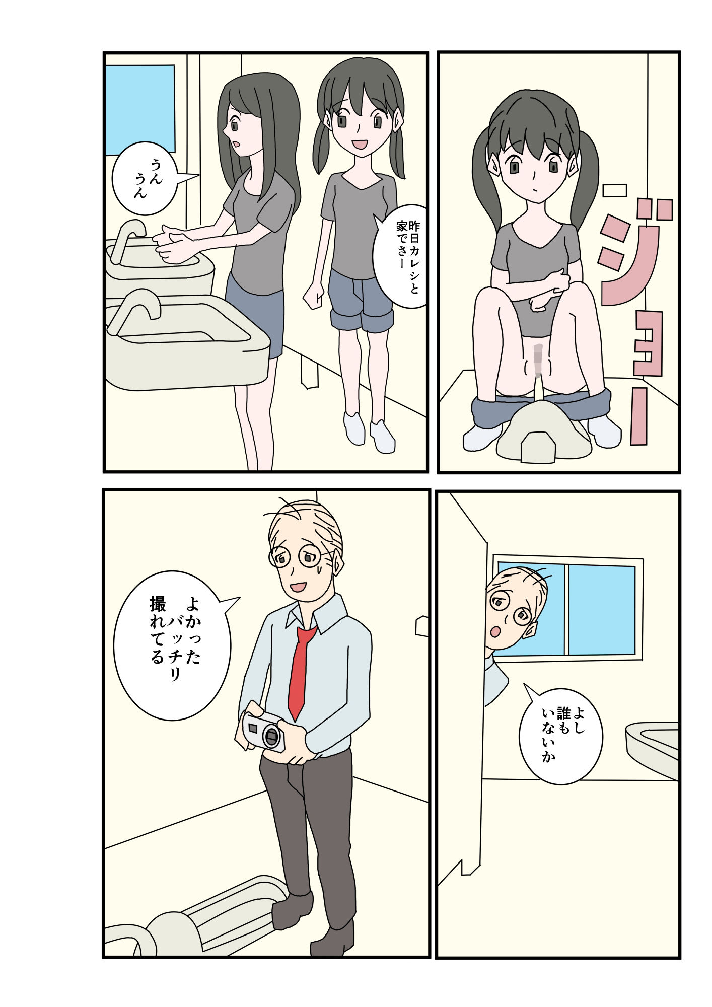 試し読み 8