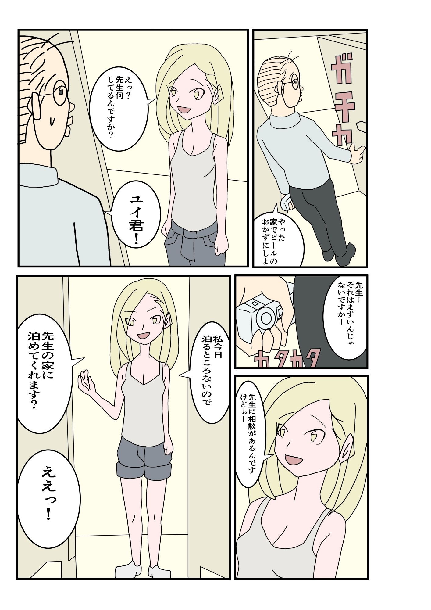 試し読み 9