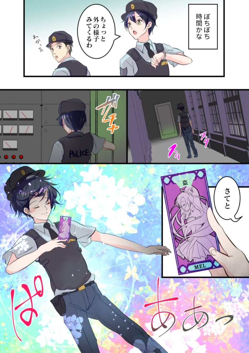 試し読み 2