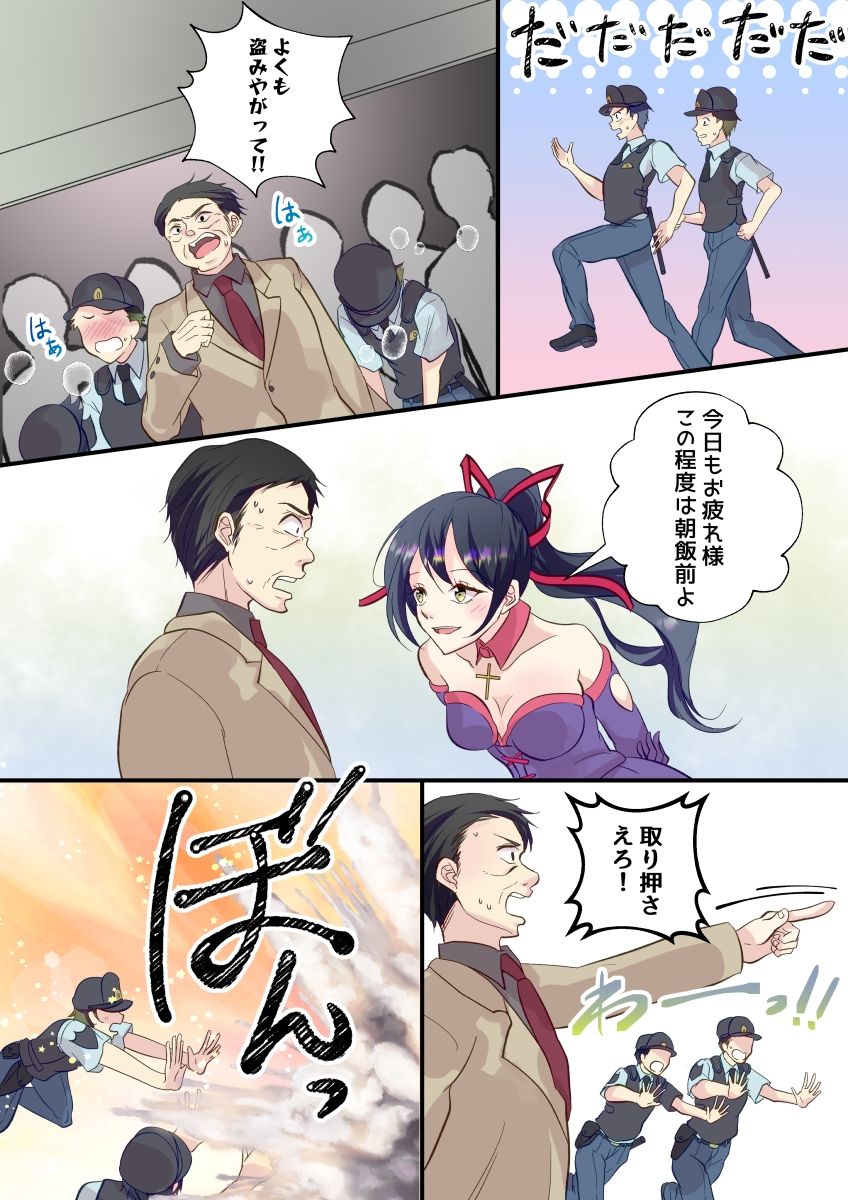 試し読み 7