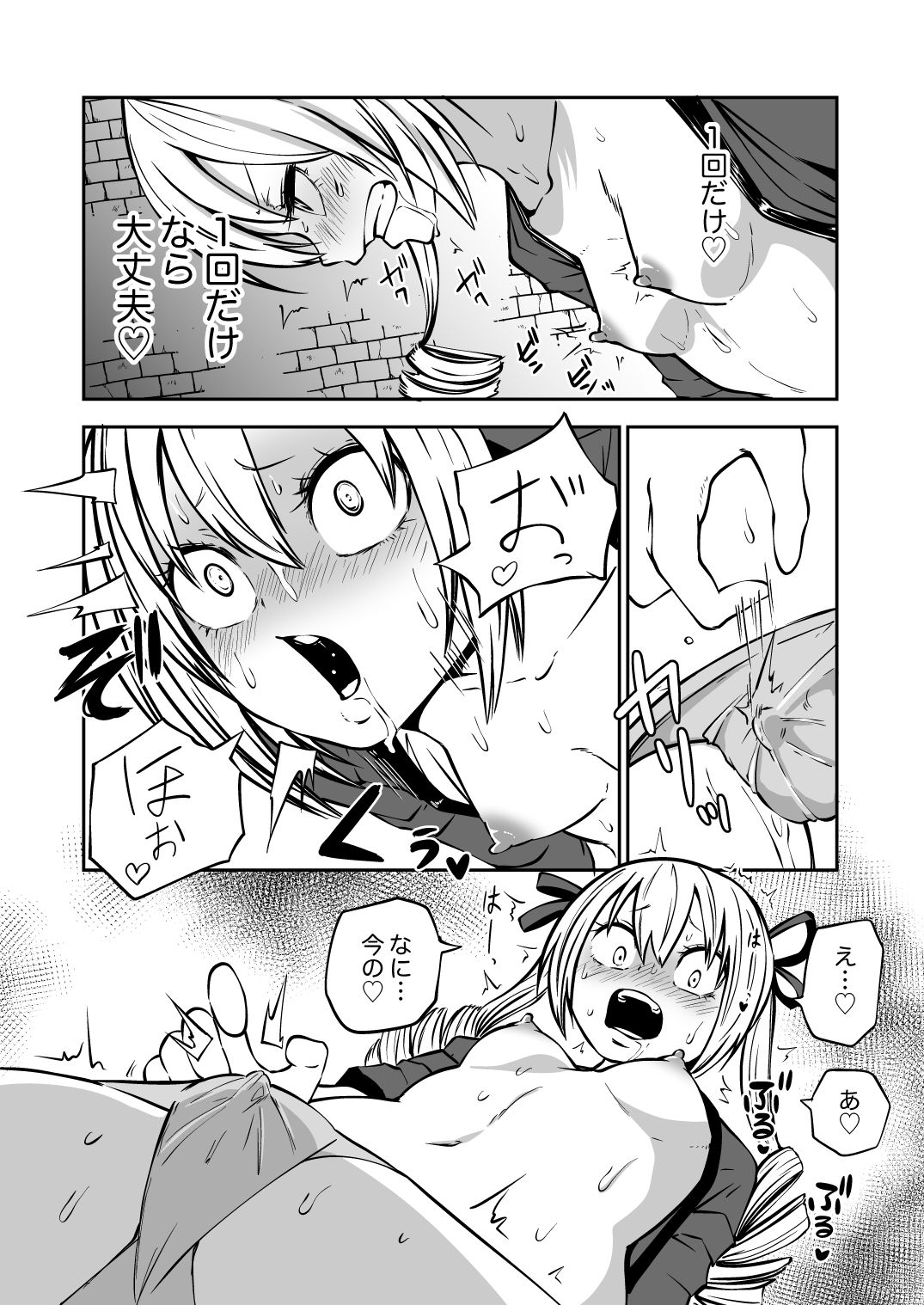 試し読み 3