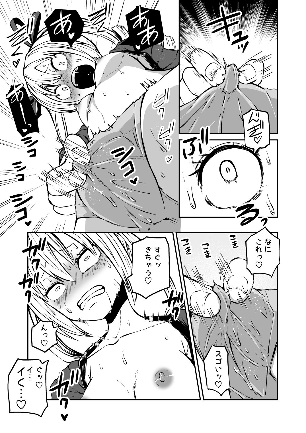 試し読み 4