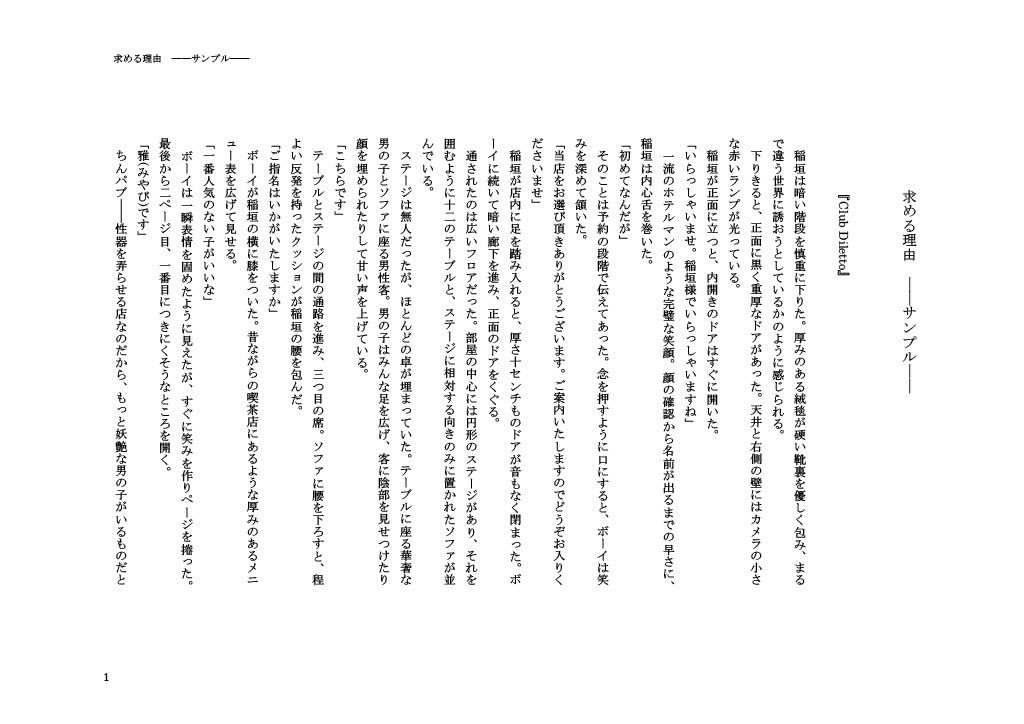 試し読み 1