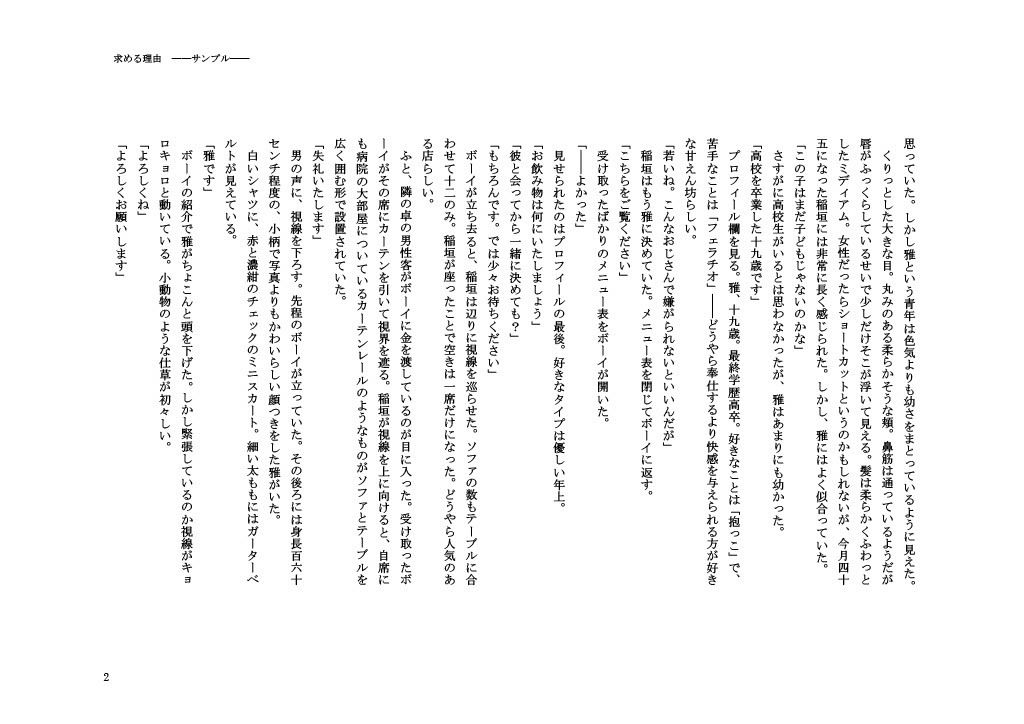 試し読み 2