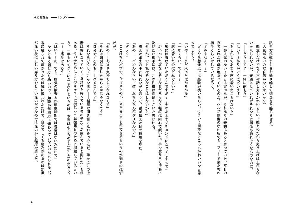 試し読み 4