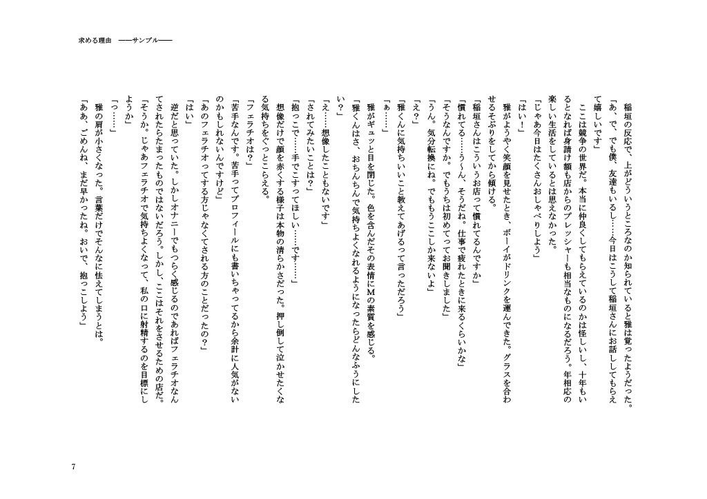 試し読み 7
