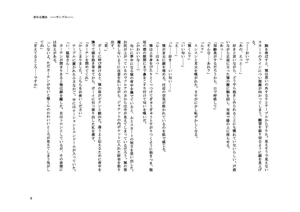 試し読み 8