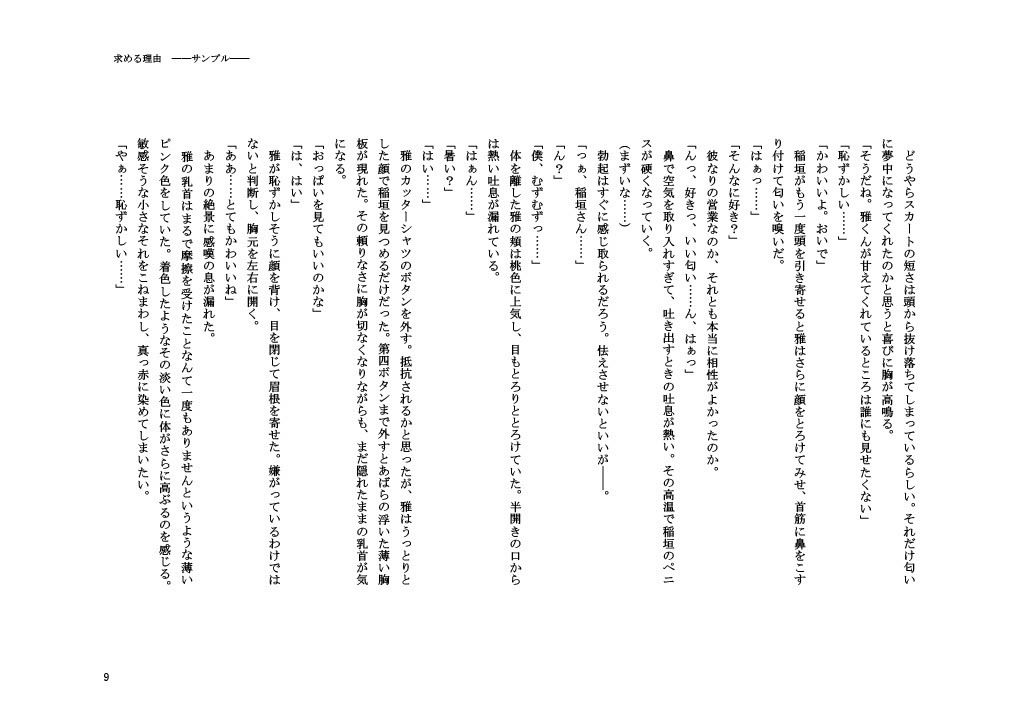 試し読み 9