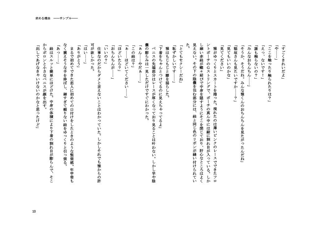 試し読み 10