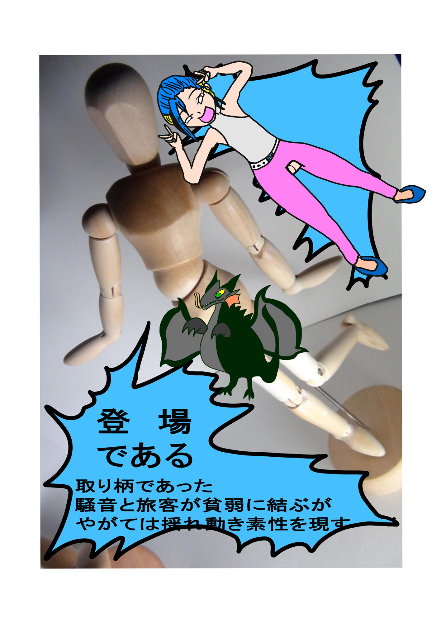 試し読み 2