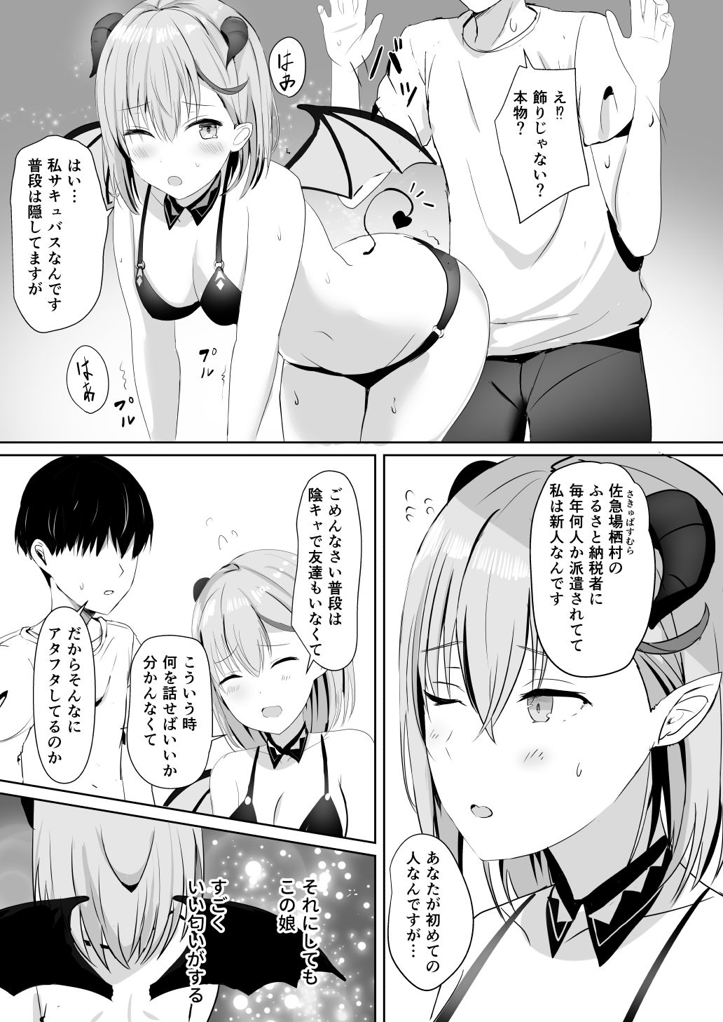 試し読み 6
