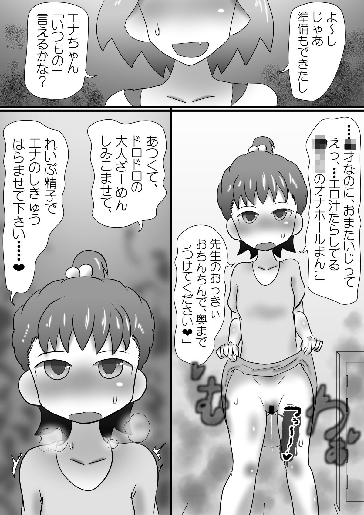 試し読み 7