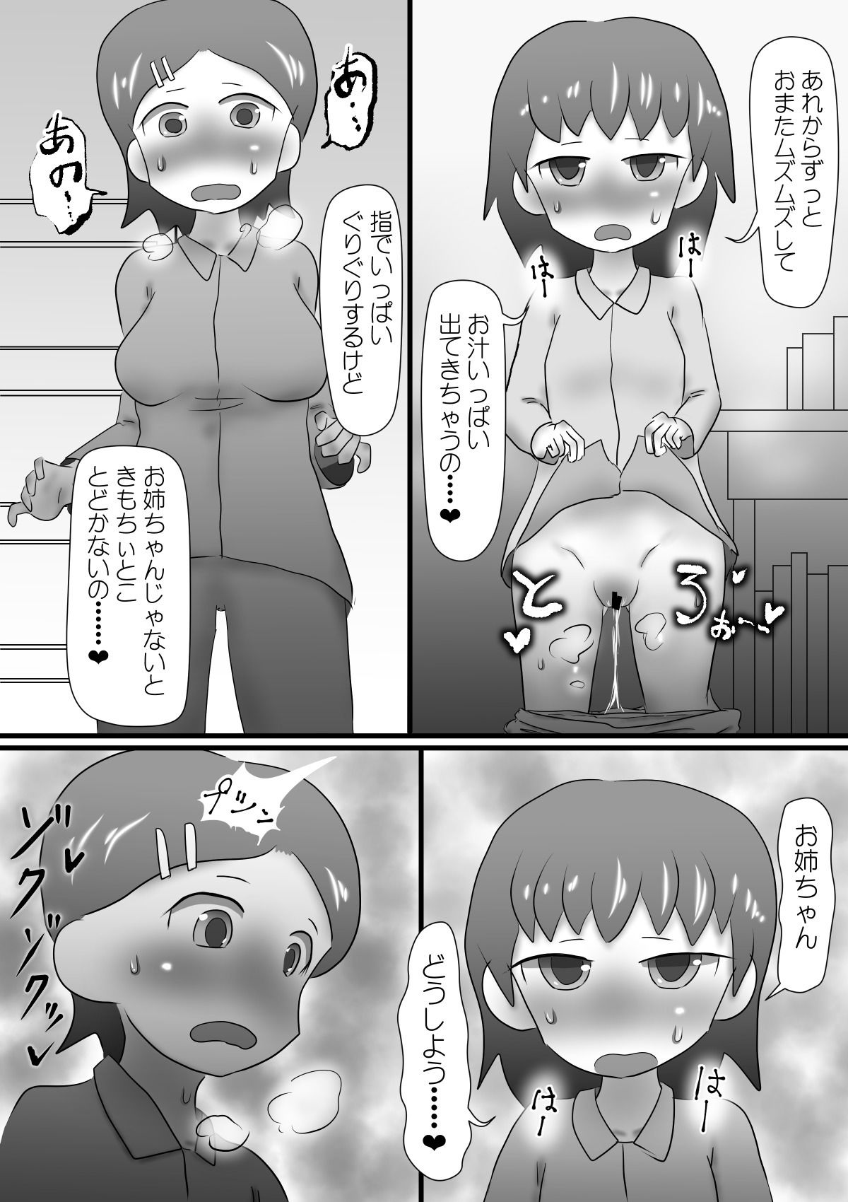 試し読み 5