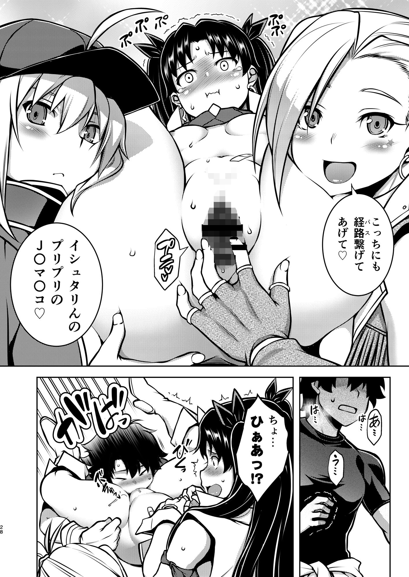 試し読み 5
