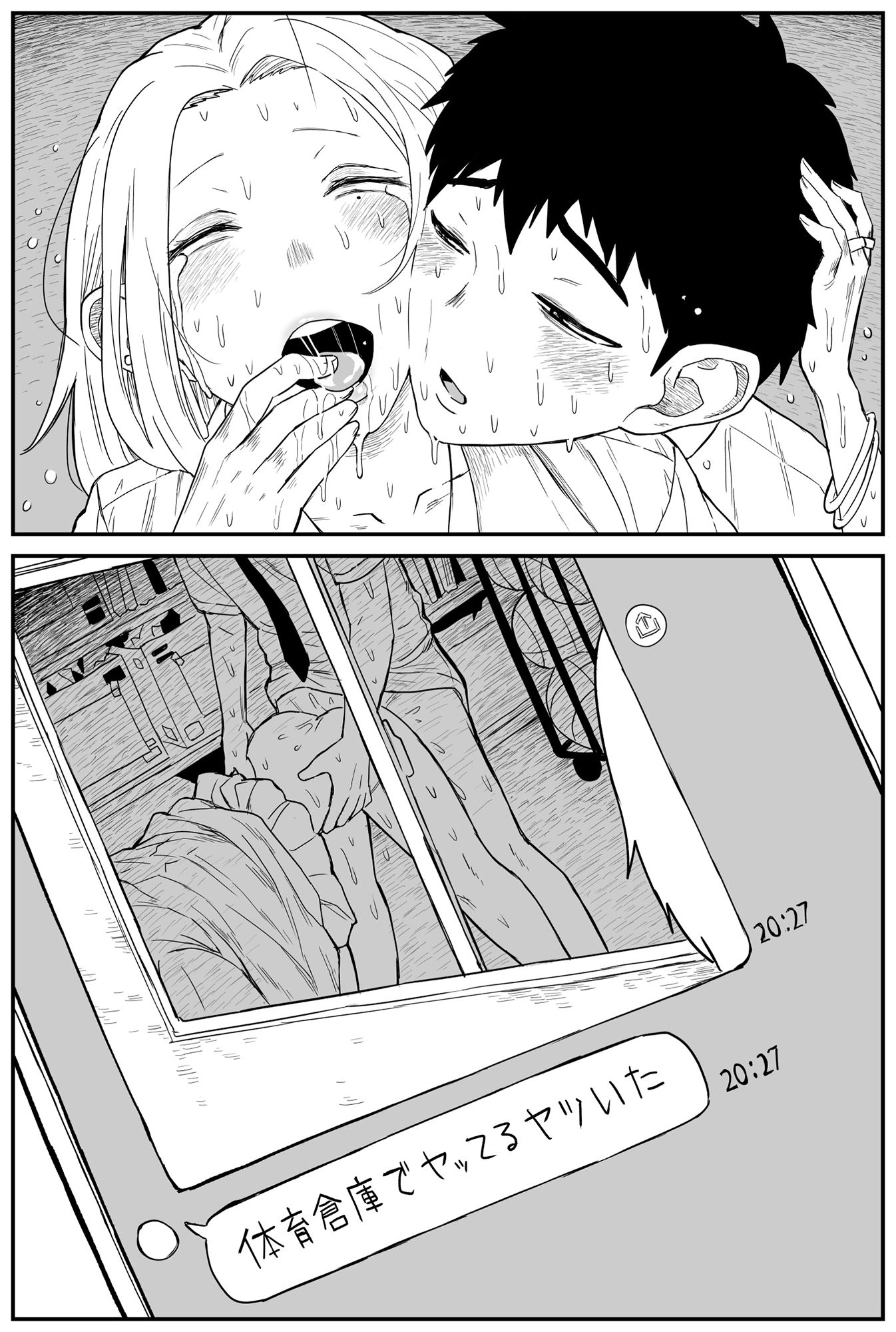 試し読み 3