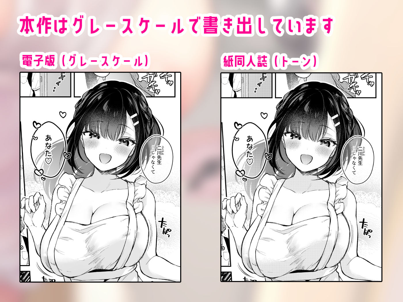 試し読み 8