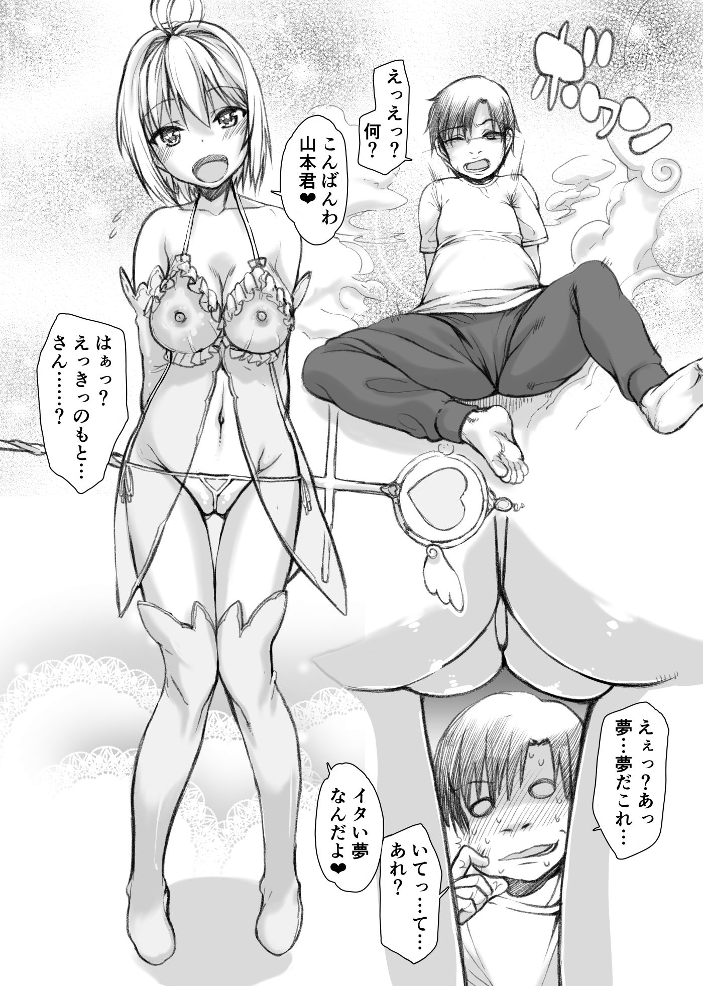 試し読み 1