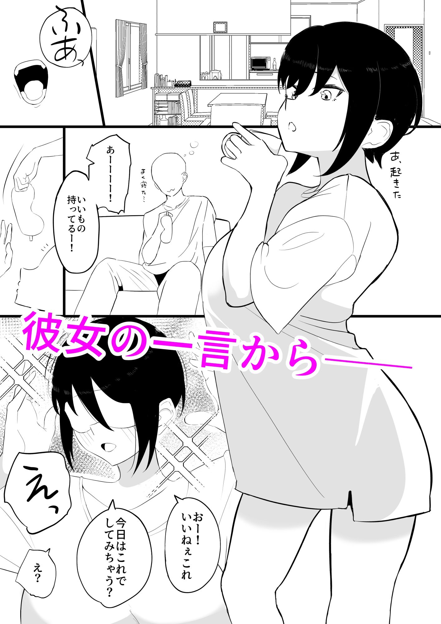 試し読み 1