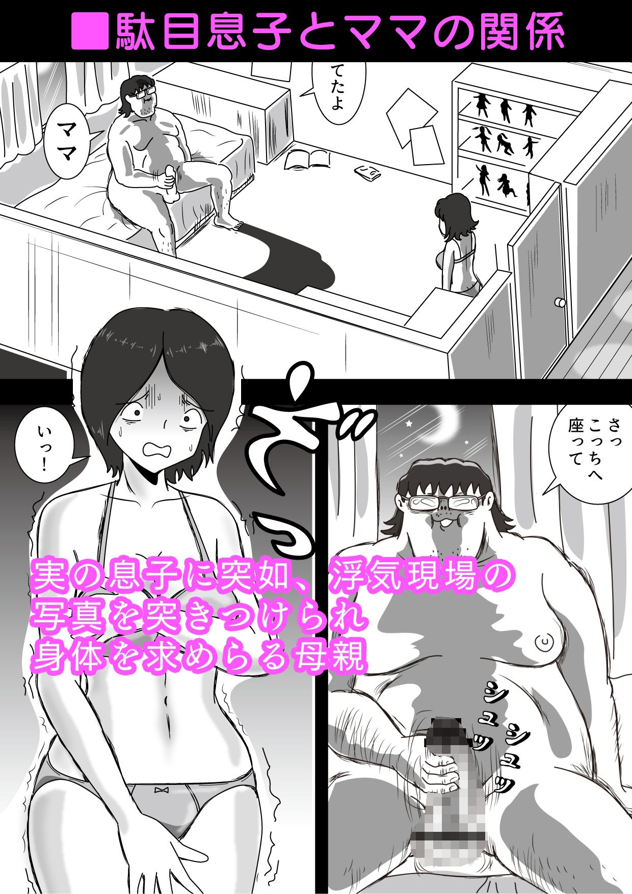 試し読み 1