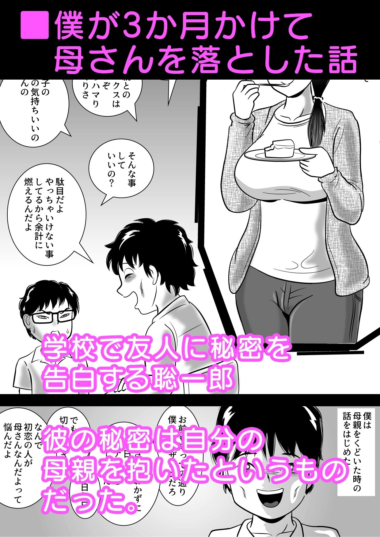試し読み 3