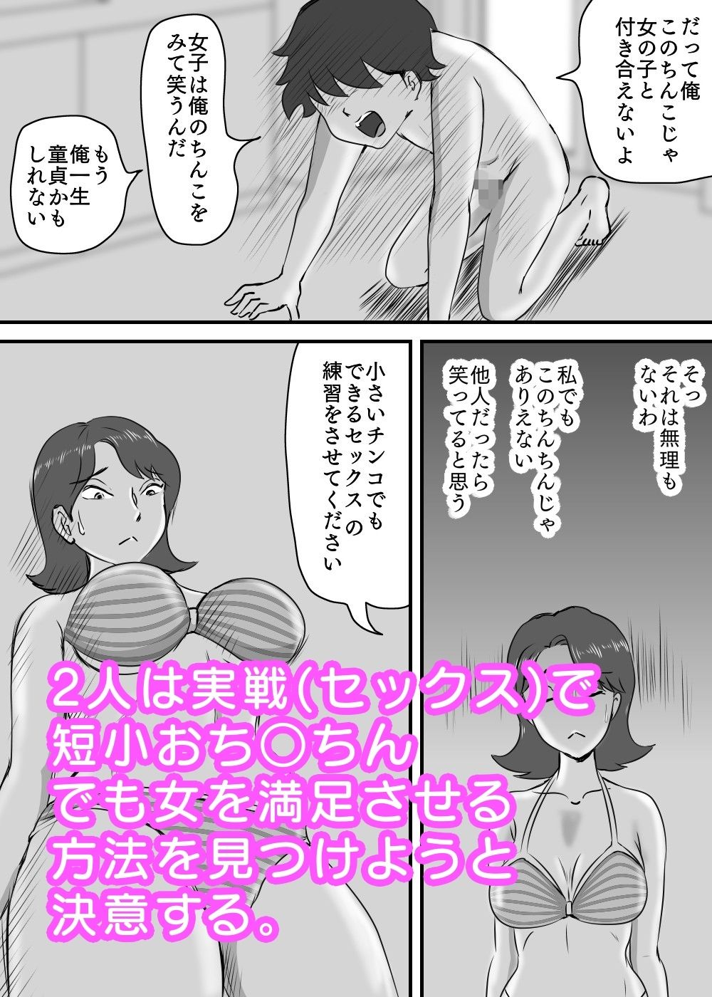 試し読み 8