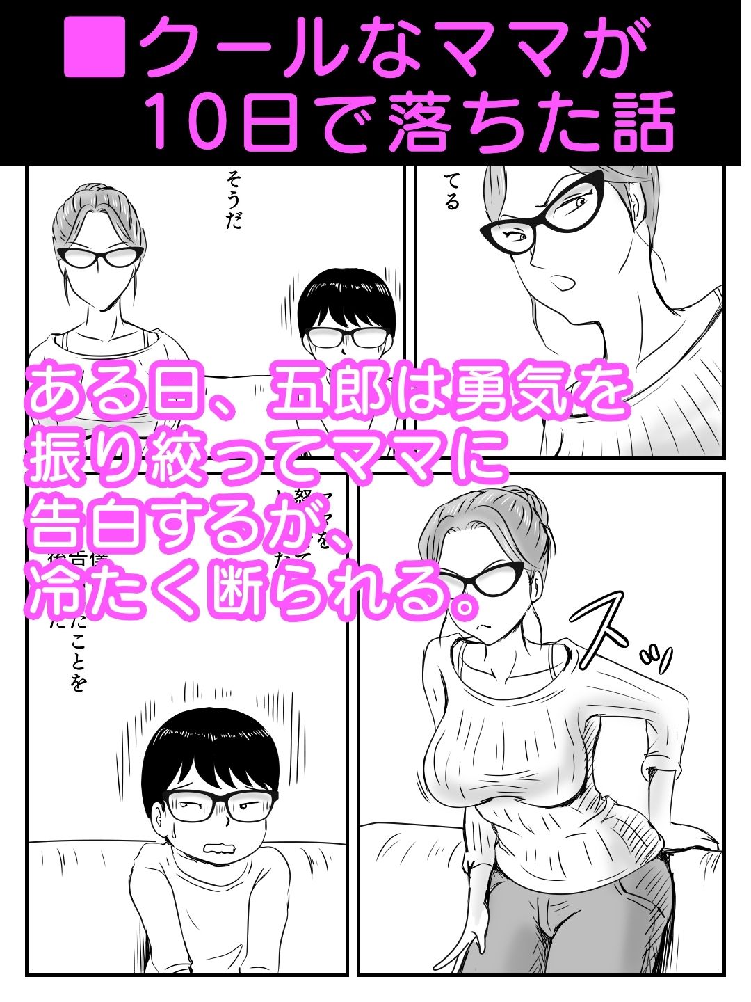 試し読み 9