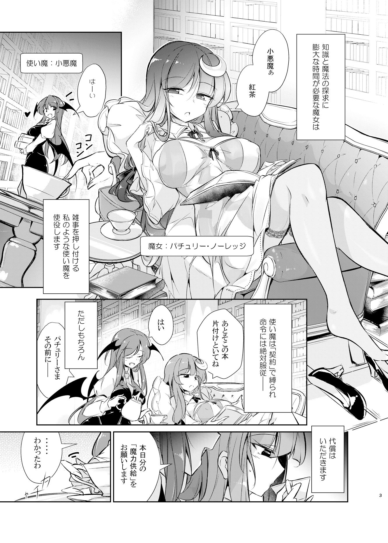 試し読み 2