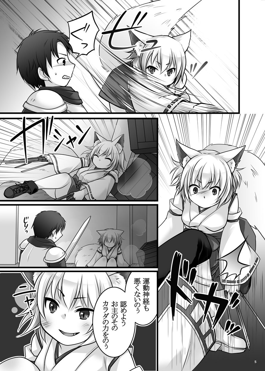 試し読み 5