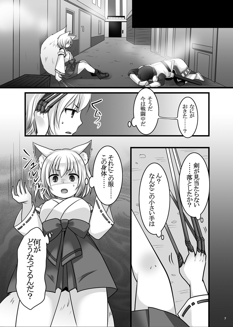 試し読み 7