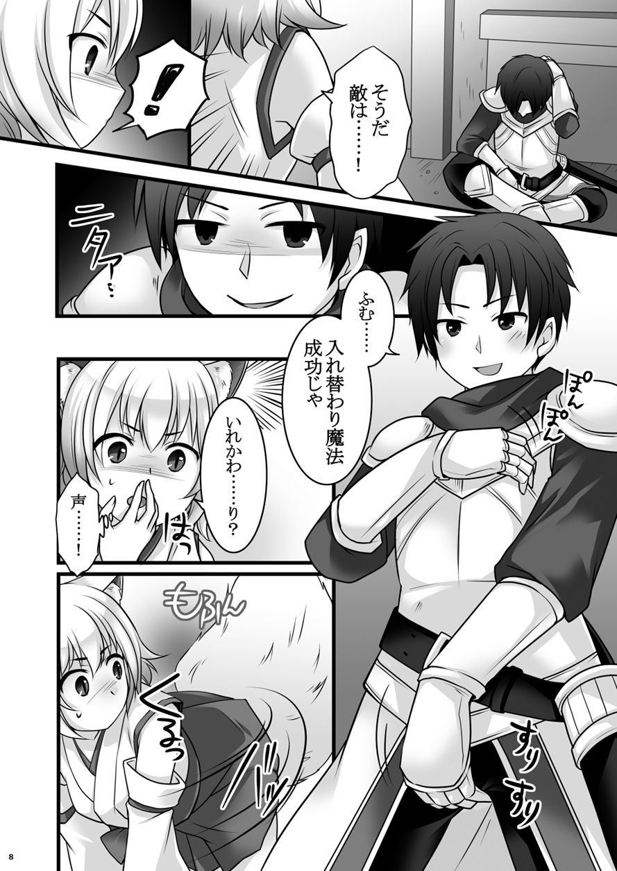 試し読み 8