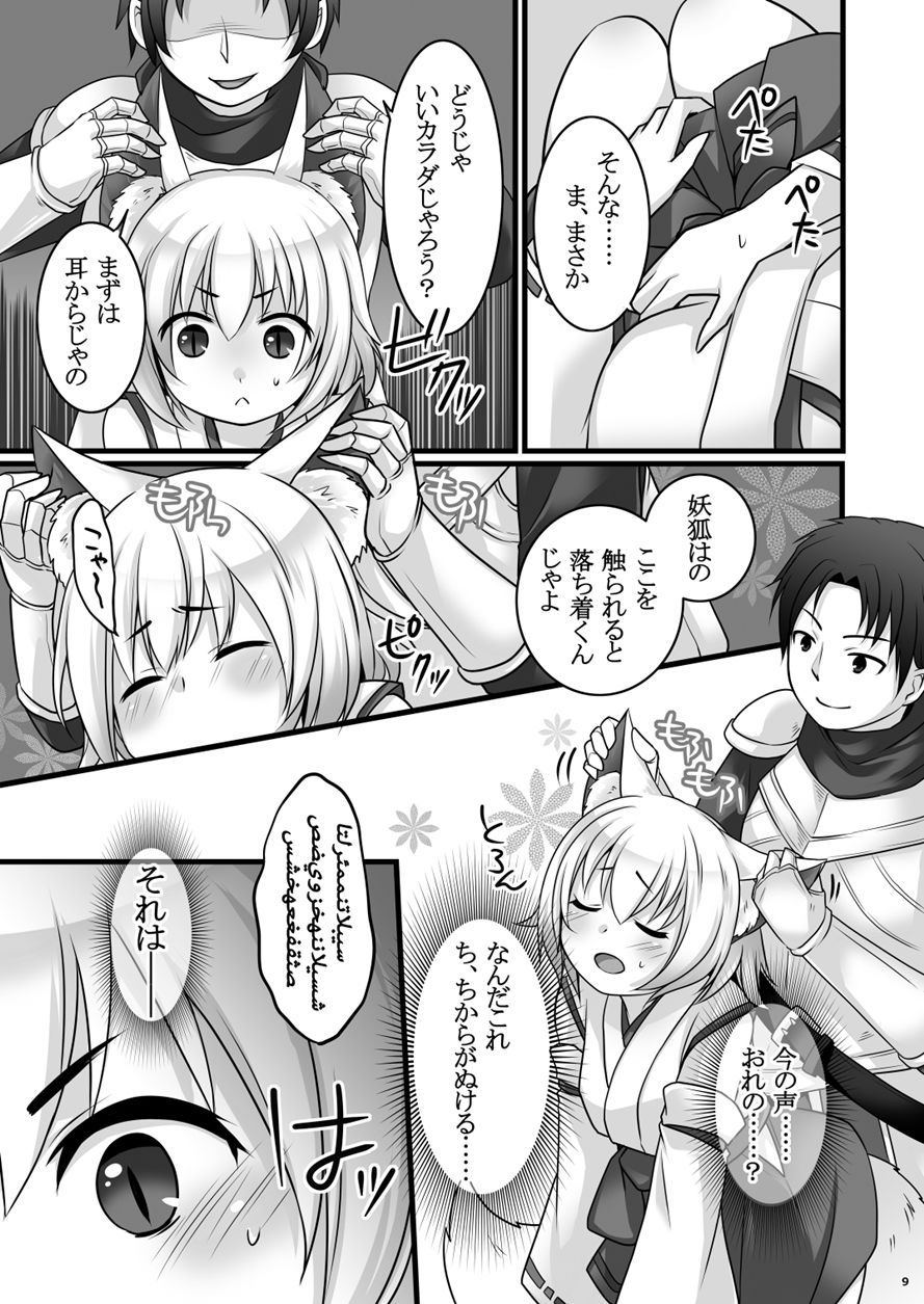 試し読み 9