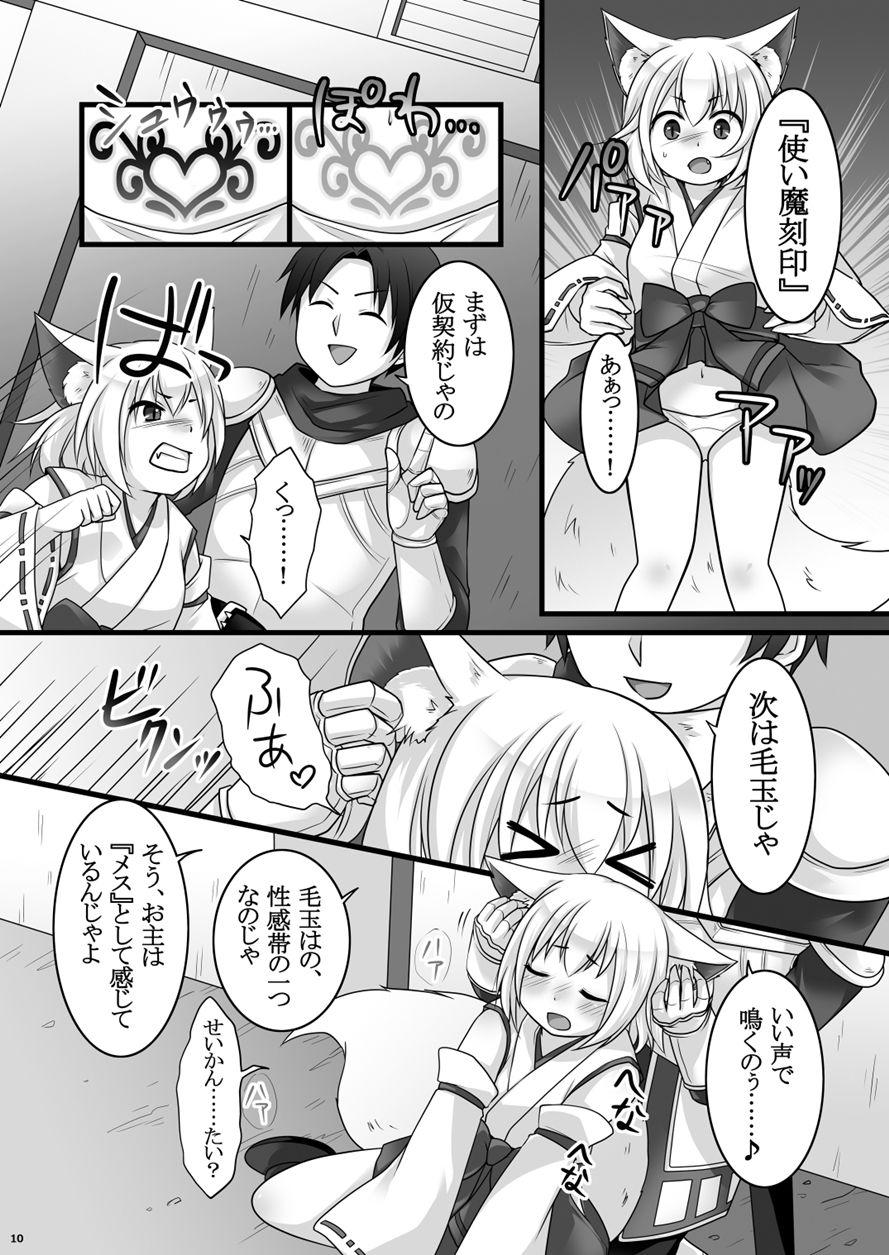 試し読み 10