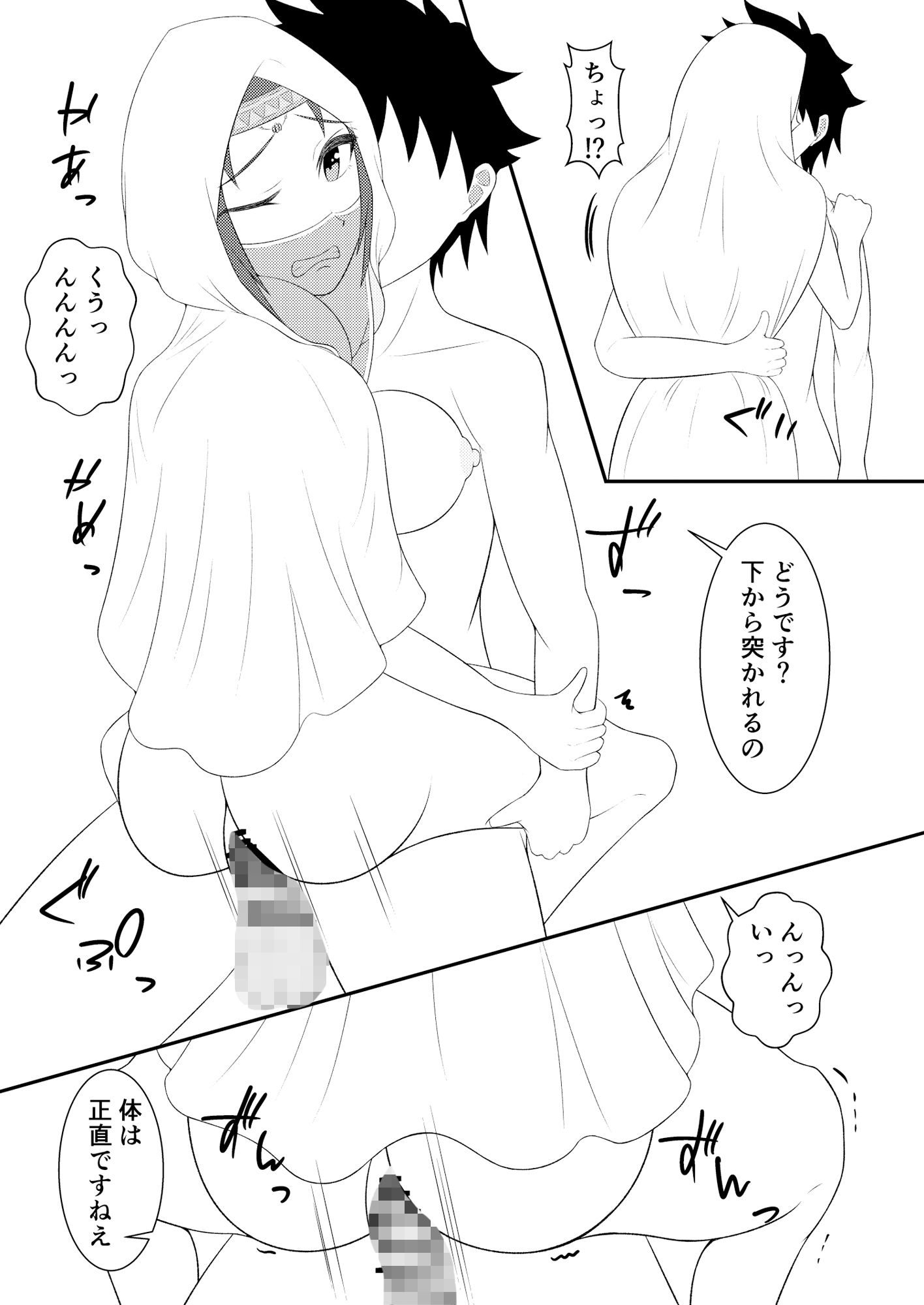 試し読み 3