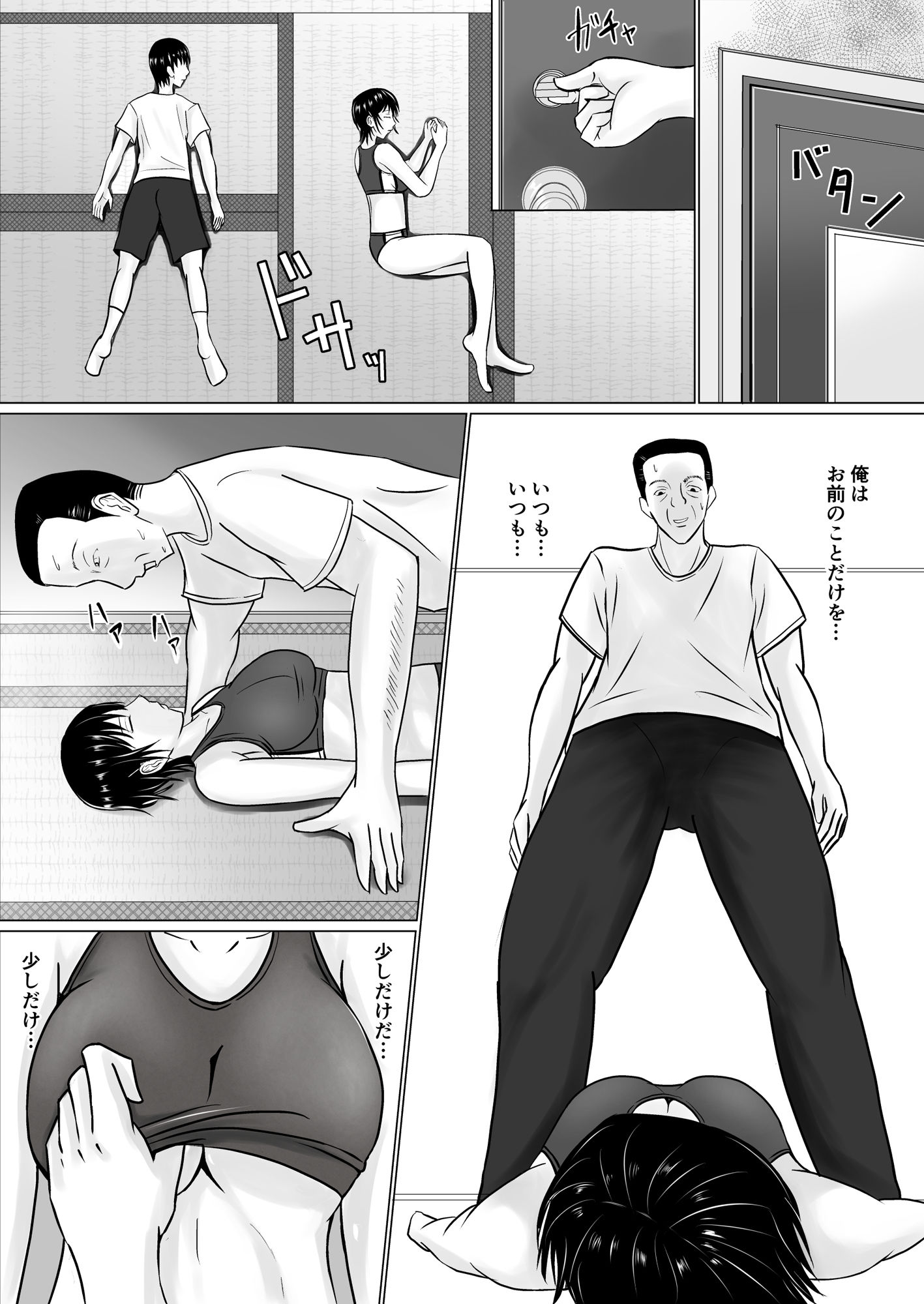 試し読み 6